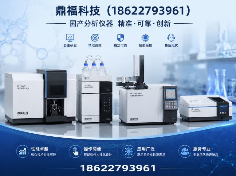 蔡甸区分光光度计展示图